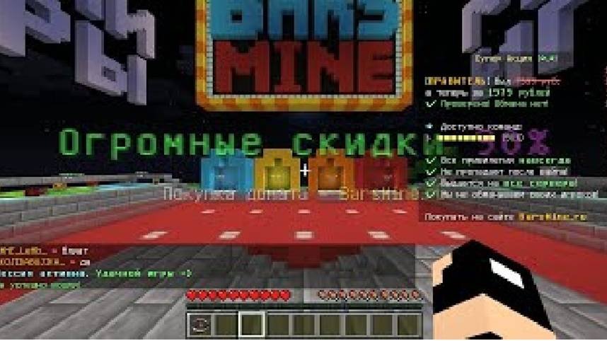 Minecraft сервер (1) Играем на сервере