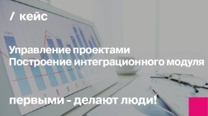 Управление проектами в строительстве | Единый источник достоверной информации