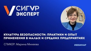 Культура безопасности: практики и опыт применения в малых и средних предприятиях