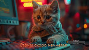 Пробуем что-то новое