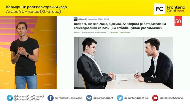 Карьерный рост без строчки кода / Андрей Смирнов