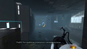 Гайд по достижениям Portal 2:Последняя передача