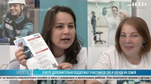 В Югре дополнительно поддержат участников СВО и членов их семей