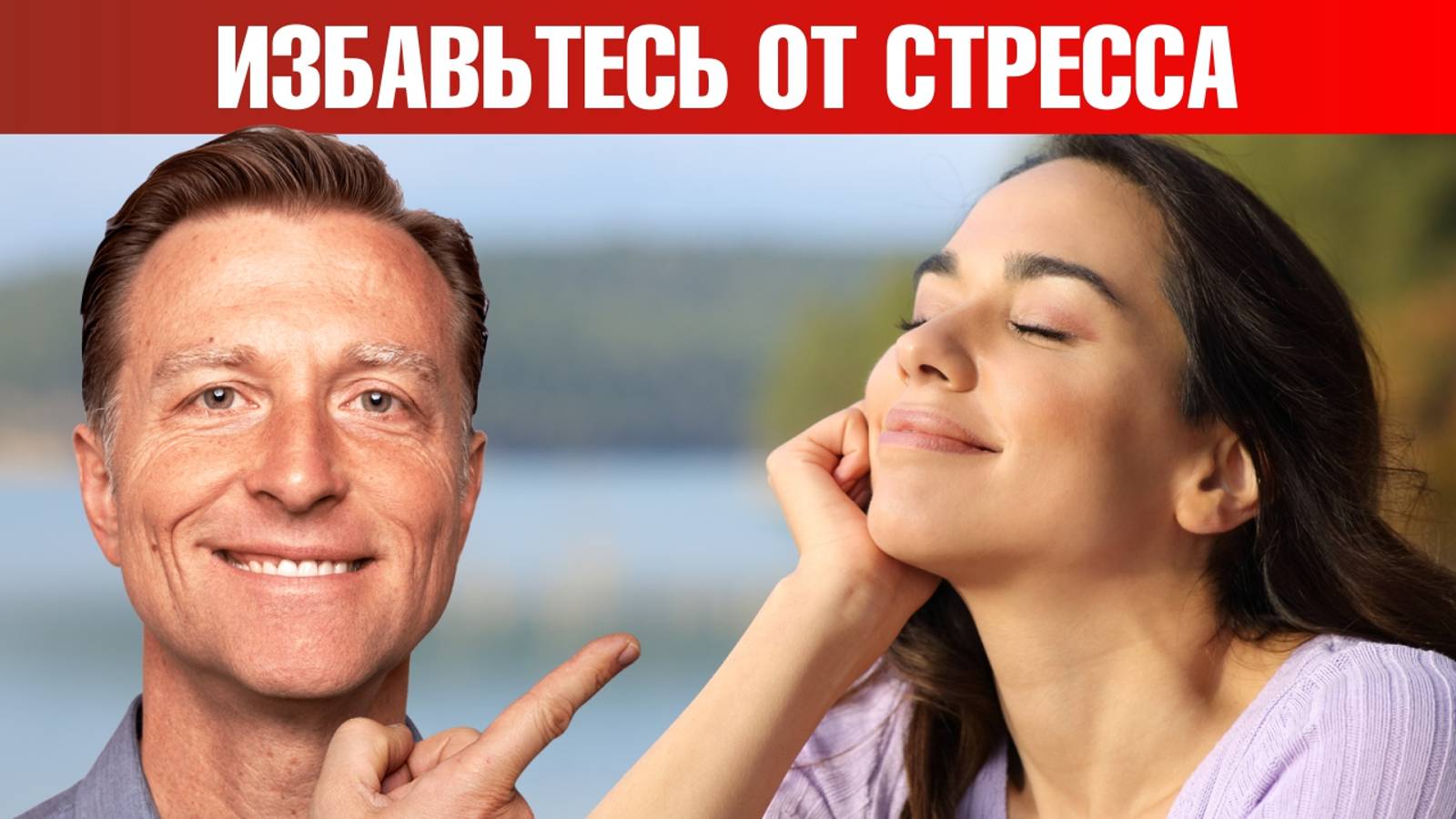 Как быстро снять стресс? 3 простых действия помогут🙌