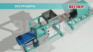 Промышленный экструдер.