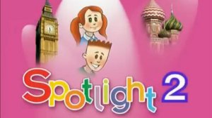 Полное видео Spotlight 2, Английский в фокусе, 2 класс