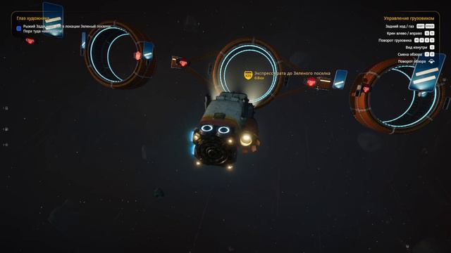 Star Trucker