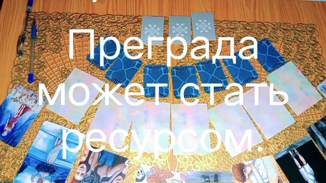 Преграда может стать ресурсом. #МАК #ресурсчеловека #психологонлайн