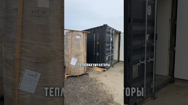 Очередная БМС 📛   
#геотермальноеотопление #отоплениезданий #тепловыенасосы