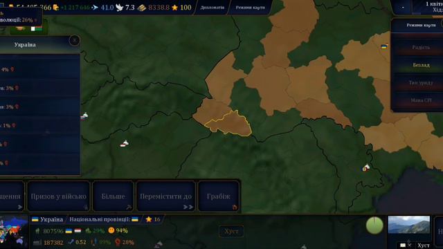Bloody World 2 Проходження за Україну 4#/Україна процвітає/проходження ігор українською