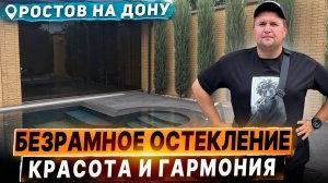 Безрамное остекления в Ростове на Дону. Раздвижное остекления  террасы веранды в Ростове на Дону