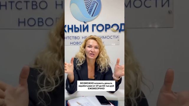 КУПИТЬ КВАРТИРУ В НОВОРОССИЙСКЕ ЗА 3 000 000 #риэлторновороссийск #инвестициивнедвижимость