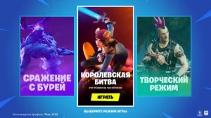 Как скачать Fortnite на ПК бесплатно, как установить Фортнайт на компьютер и ноутбук в 2020!