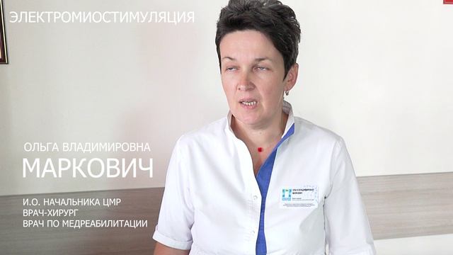 ЭЛЕКТРОМИОСТИМУЛЯЦИЯ