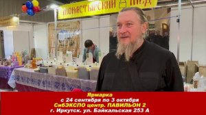 Ярмарка!!!  СибЭКСПО центр. Иркутск.