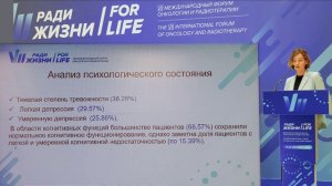 15 Суггестивный подход к реабилитации пациентов с ЗНО. Сердюк И.А. 18 09 2024