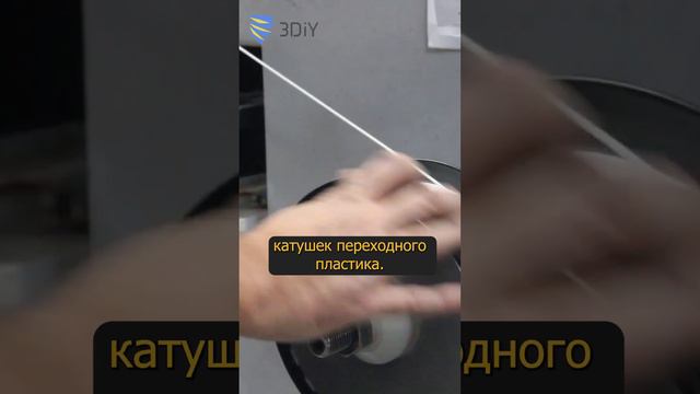 Катушки филамента с переходным цветом дешевле обычных?