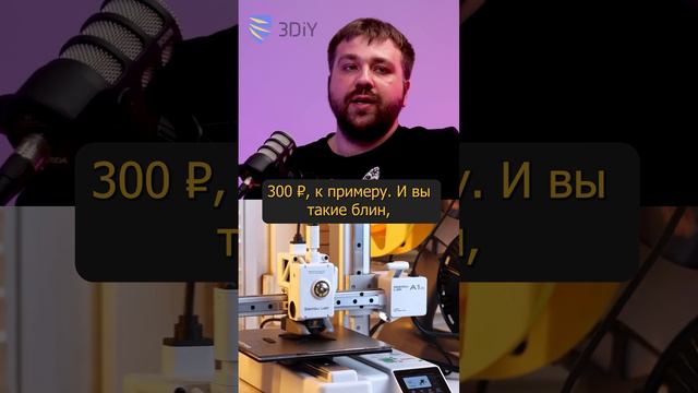 С чего начать создание студии 3D-печати?