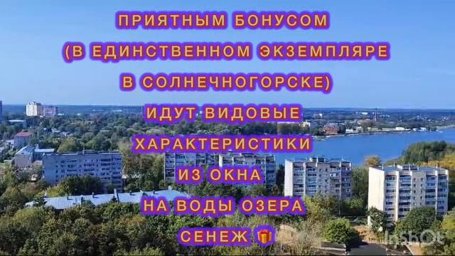 Жк «Сенеж»