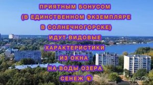 Жк «Сенеж»