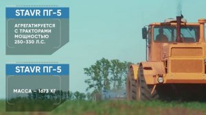 ПЛОСКОРЕЗ-ГЛУБОКОРЫХЛИТЕЛЬ ПЯТИКОРПУСНОЙ НАВЕСНОЙ STAVR ПГ-5