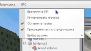Как оживить город в Гаррис мод в одиночку