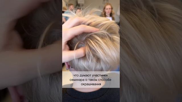 Жду всех в tg ДЗЕН КОЛОРИСТ! Там делюсь аспектами окрашивания седины в блонд  #сединаиблонд