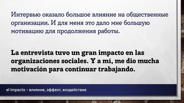 Учим Испанский. Урок №2024_12_12_110909