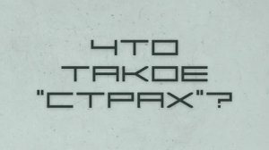 Дом Страхов театрализованный аттракцион, экшн-игры в ТРЦ Гринвич.