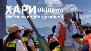 Хари:гонка лодок-драконов.