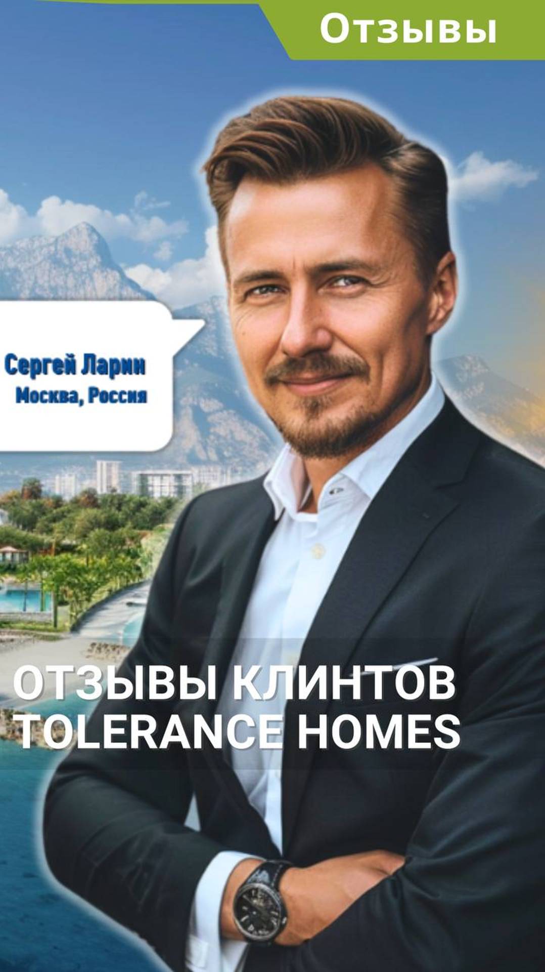 Покупка недвижимости с ВНЖ в закрытом районе Турции с Tolerance Homes. #shorts #недвижимостьвтурции