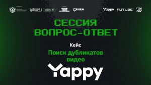 Сессия вопрос-ответ II. Yappy. Дубликаты видео