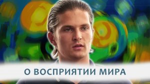 ЧТО БУДЕТ ЕСЛИ ЗАМЕТИТЬ ТОГО, КТО НАБЛЮДАЕТ ОБЪЕКТЫ?