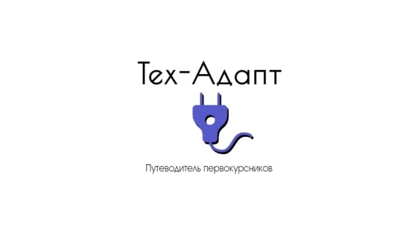 Проект 