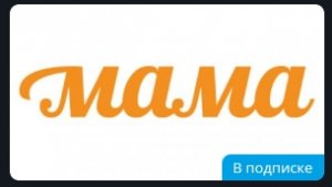 Гача-Гача 3D 2025-2026 12+