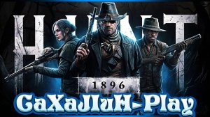 Hunt: Showdown 1896 💥 Глазами конкретного нубарика🤠! 👀🔞