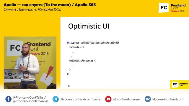 Apollo - год спустя (To the moon) / Apollo 365 / Семен Левенсон (Rambler Group)