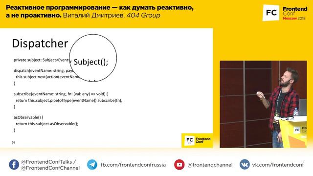 Реактивное программирование - как думать реактивно, а не проактивно / Виталий Дмитриев (404 Group)