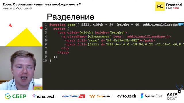 Трансляция Frontend Live 2020, 25.09, Зал 1