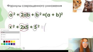 Формулы сокращенного умножения. Квадрат суммы (a+b)^2 и квадрат разности (a-b)^2. Алгоритм решения.