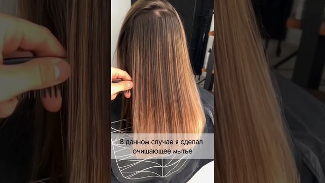 Нужно очищать волосы перед окрашиванием! А варианты очищающих коктейлей в моем тг ДЗЕН КОЛОРИСТ