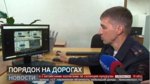 Новые правила видеофиксации: где теперь можно устанавливать камеры? Новости. 25/09/2024. GuberniaTV
