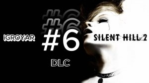 Silent Hill 2: Enhanced Edition #6 Прохождение DLC Рожденная желанием iGROYAR