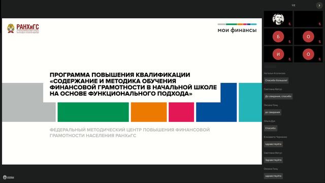 Начальная школа. Приморский край. 24.09.24