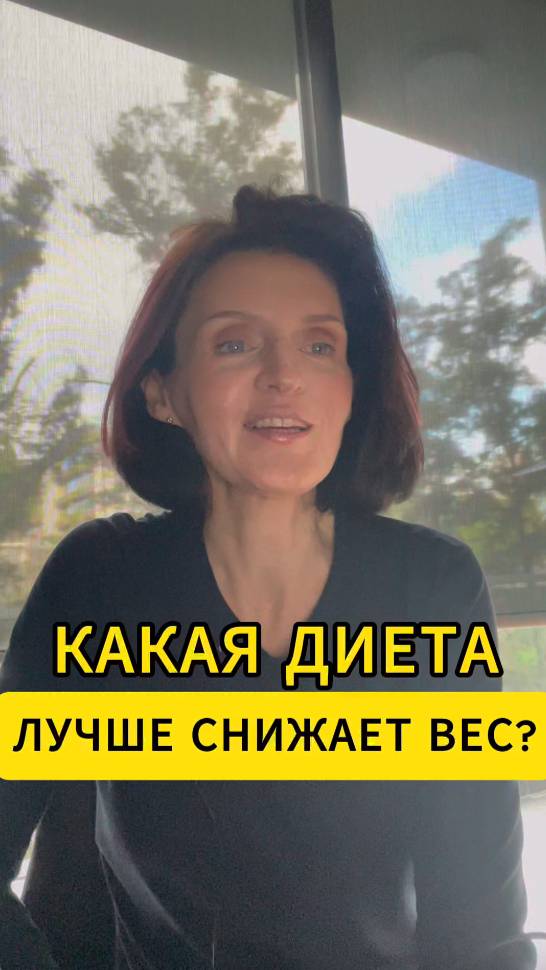 КАКАЯ ДИЕТА ЛУЧШЕ ДЛЯ ПОХУДЕНИЯ? // ГЛАВНЫЙ СЕКРЕТ ВСЕХ ДИЕТ