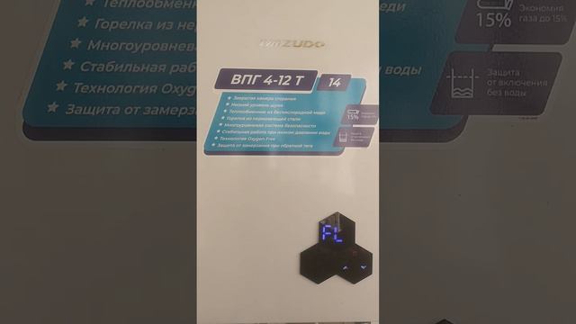 Газовая колонка Мицудо ВПГ4-12Т вход в сервисное меню смотреть онлайн