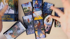 ОКТЯБРЬ 2024 СТРЕЛЬЦЫ ТАРО РАСКЛАД