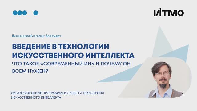 Современные подходы_лекция 1