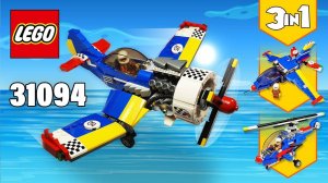 Собираем из деталей Lego. Лего. Самолет Lego creator. Схемы и инструкции. Собираем из деталей лего