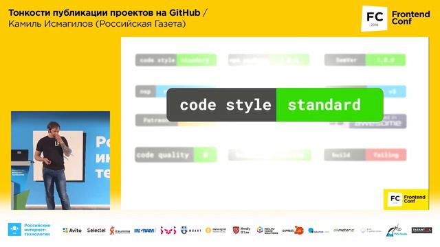 Тонкости публикации проектов на GitHub / Камиль Исмагилов (Российская Газета)